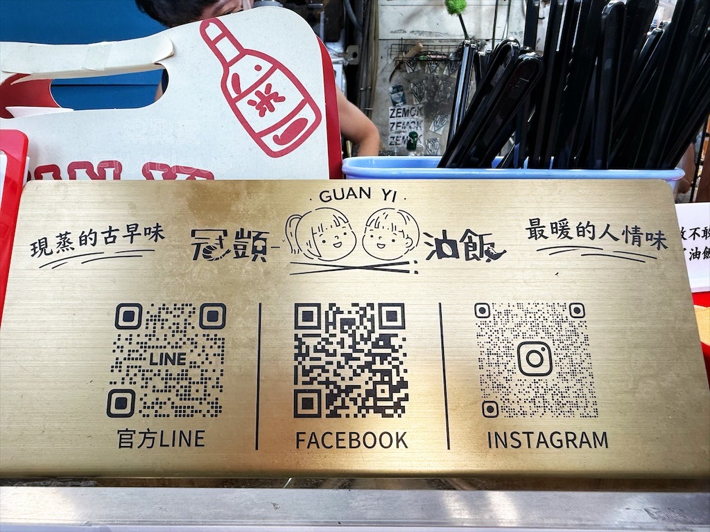 台中北區｜冠顗油飯：一中街古早味美食小吃推薦，必吃麻油酒香油飯與海鮮油飯！ @果果愛Fruitlove