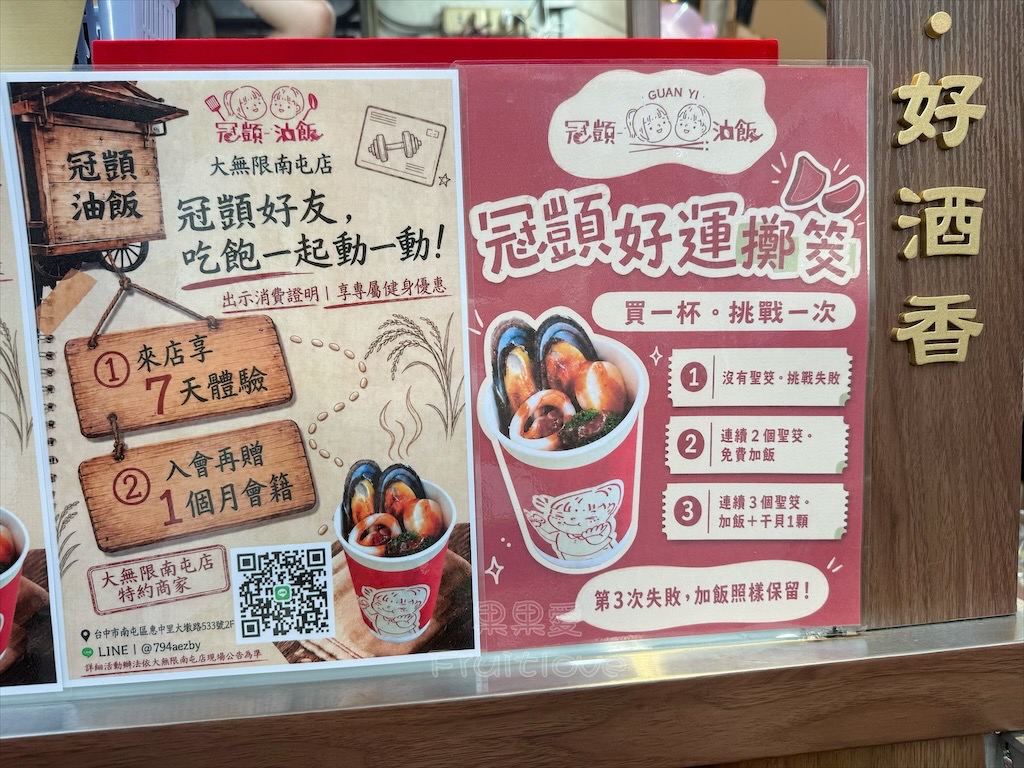 台中北區｜冠顗油飯：一中街古早味美食小吃推薦，必吃麻油酒香油飯與海鮮油飯！ @果果愛Fruitlove
