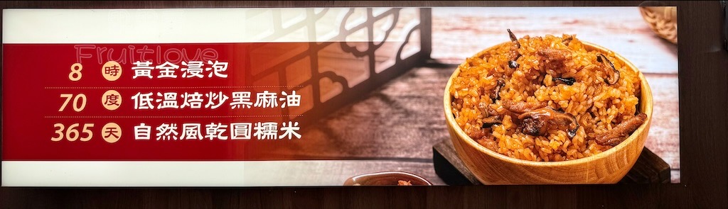 台中北區｜冠顗油飯：一中街古早味美食小吃推薦，必吃麻油酒香油飯與海鮮油飯！ @果果愛Fruitlove