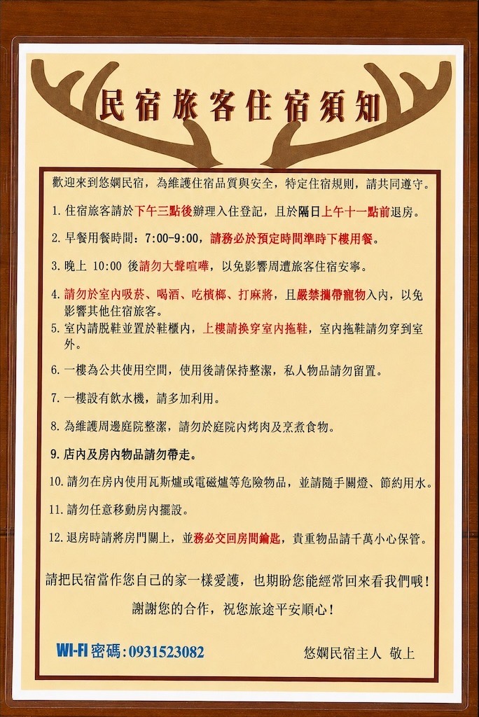 彰化鹿港｜悠嫻民宿：5分鐘到鹿港市區，鬧中取靜、免費停車、房間寬敞舒適，國旅補助合法民宿 @果果愛Fruitlove