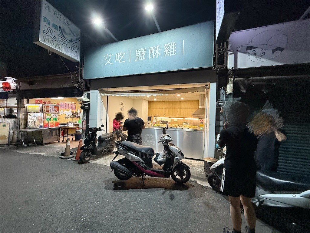 彰化鹿港|艾吃鹽酥雞:在地宵夜炸物,搭配九層塔和蒜頭,讓人一口接一口,還有超萌店狗坐鎮 @果果愛Fruitlove 彰化鹿港|艾吃鹽酥雞:在地宵夜炸物,搭配九層塔和蒜頭,讓人一口接一口,還有超萌店狗坐鎮 @果果愛Fruitlove