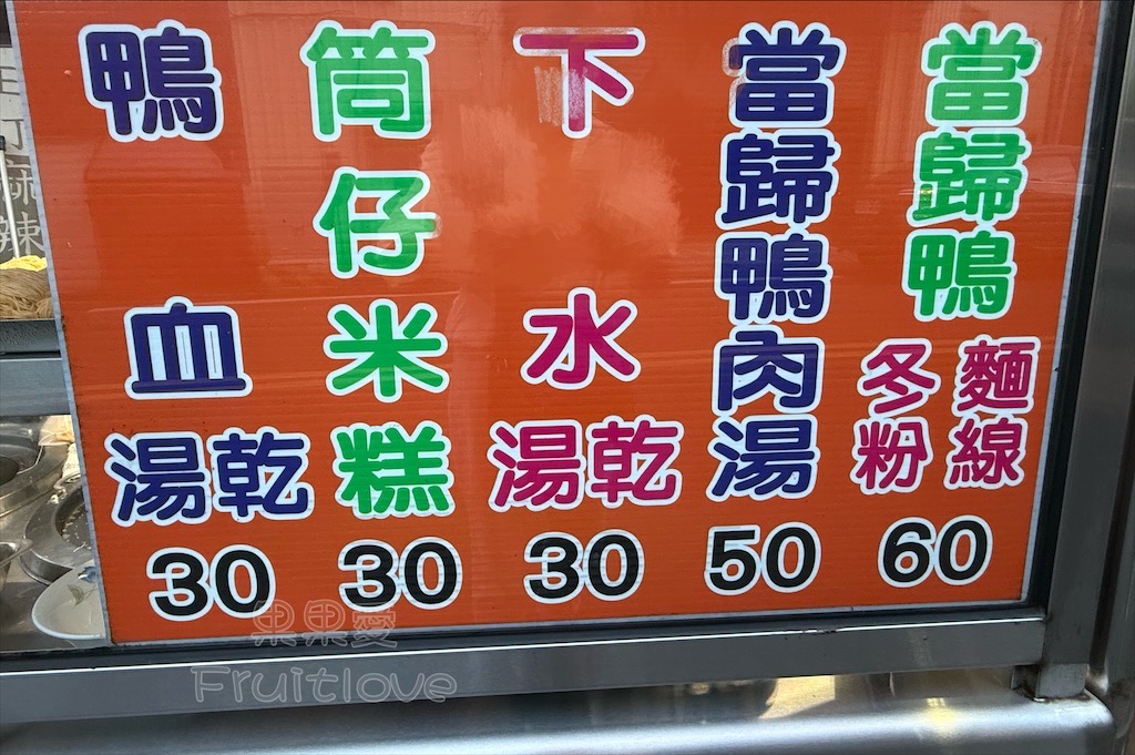 彰化鹿港｜筒仔米糕&當歸鴨麵線：沒招牌卻大排長龍的人氣小吃，筒仔米糕、當歸鴨麵線、鴨米血都很推薦 @果果愛Fruitlove
