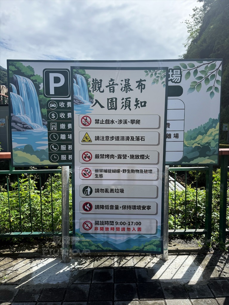 南投埔里景點｜觀音瀑布步道：免門票消暑秘境！輕鬆好走、好拍，寵物友善親子步道推薦 @果果愛Fruitlove