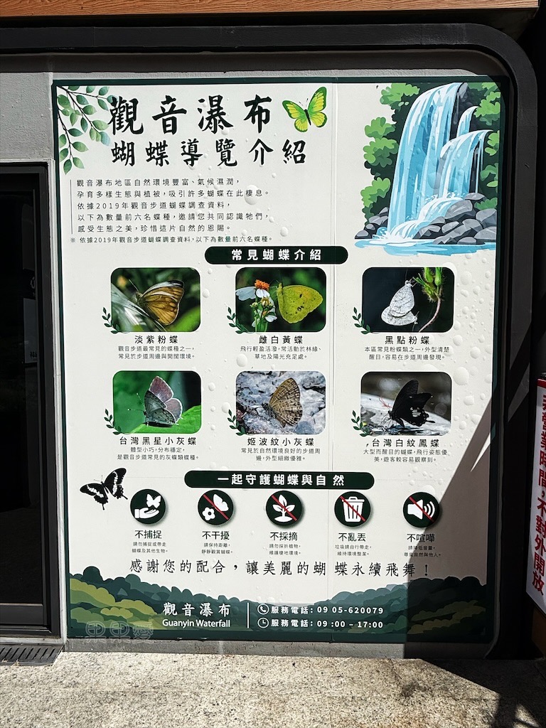 南投埔里景點｜觀音瀑布步道：免門票消暑秘境！輕鬆好走、好拍，寵物友善親子步道推薦 @果果愛Fruitlove