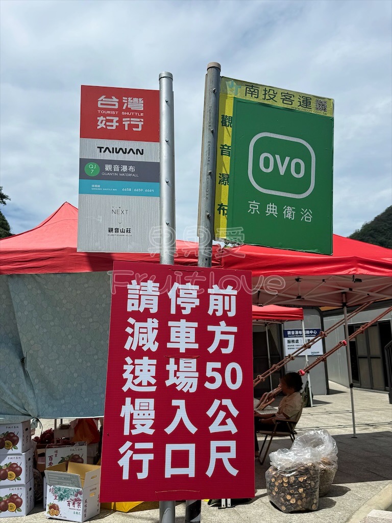 南投埔里景點｜觀音瀑布步道：免門票消暑秘境！輕鬆好走、好拍，寵物友善親子步道推薦 @果果愛Fruitlove