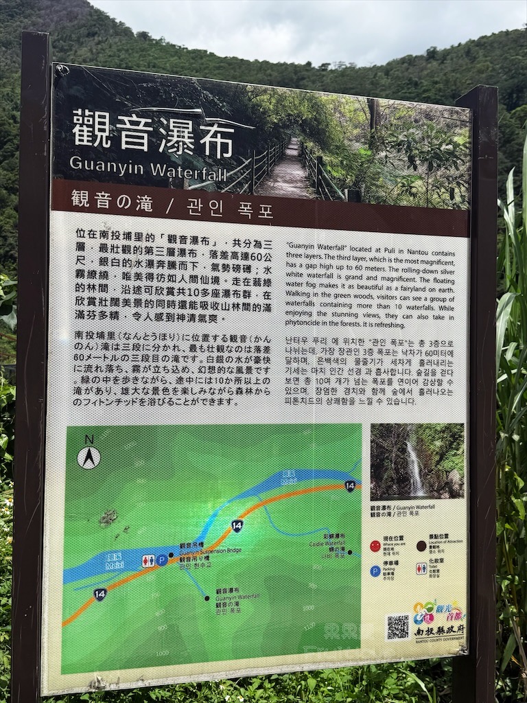 南投埔里景點｜觀音瀑布步道：免門票消暑秘境！輕鬆好走、好拍，寵物友善親子步道推薦 @果果愛Fruitlove