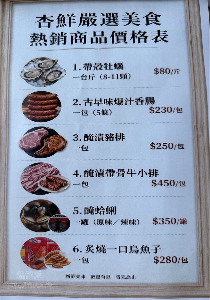 雲林台西｜杏鮮牡蠣：三代相傳自產自銷帶殼鮮蚵，新鮮肥美，價格透明，宅配服務 @果果愛Fruitlove