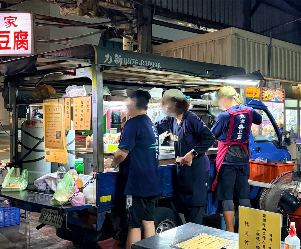 彰化鹿港臭豆腐｜我家臭豆腐：鹿和夜市外酥內嫩臭豆腐，當作下午茶點心、宵夜都很推薦 @果果愛Fruitlove