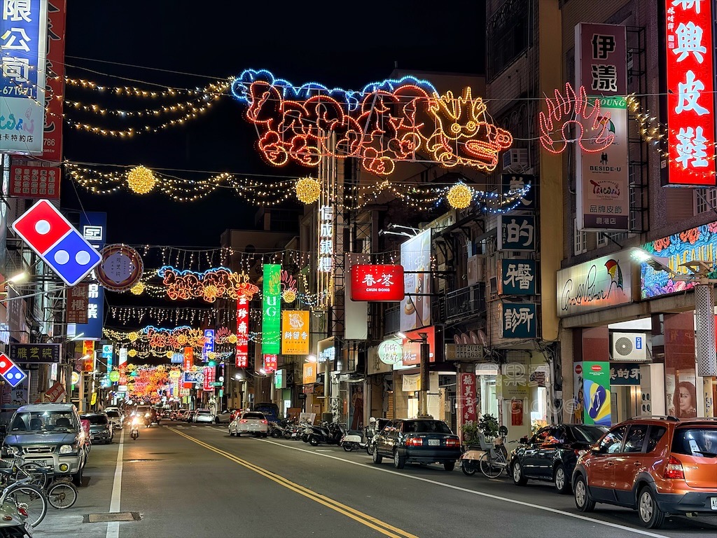 彰化鹿港臭豆腐｜我家臭豆腐：鹿和夜市外酥內嫩臭豆腐，當作下午茶點心、宵夜都很推薦 @果果愛Fruitlove