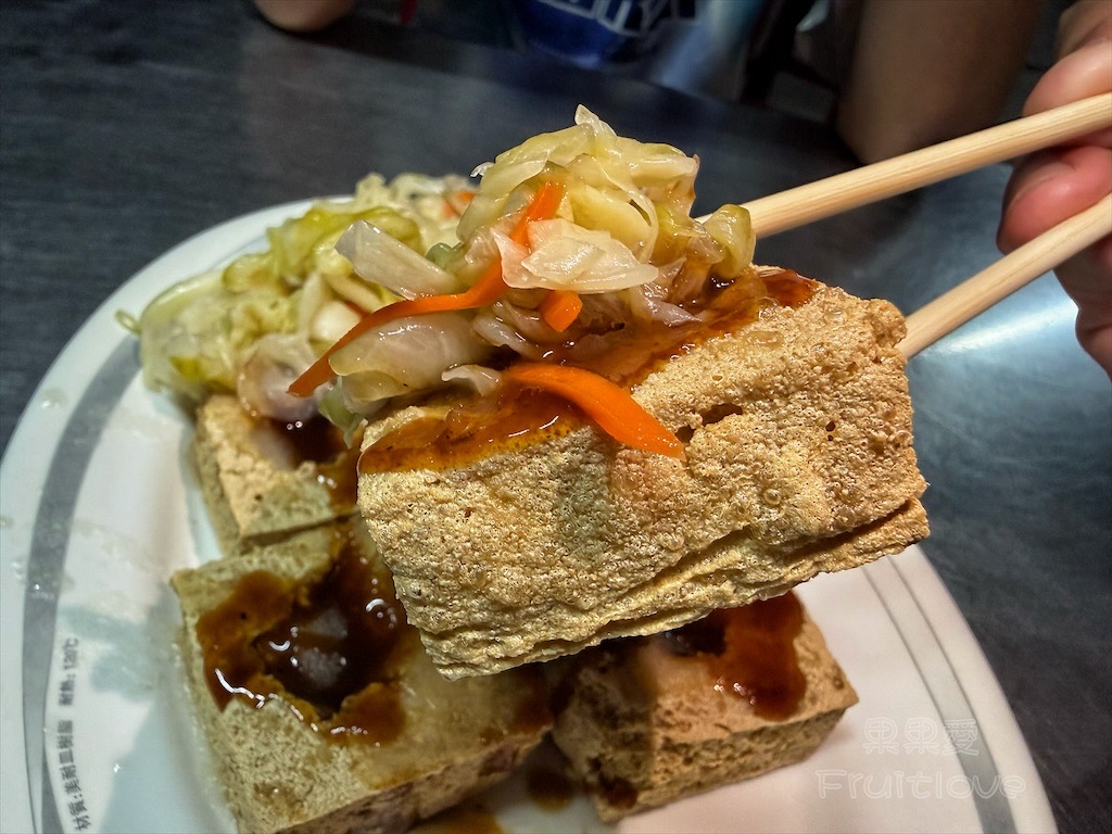 彰化鹿港臭豆腐｜我家臭豆腐：鹿和夜市外酥內嫩臭豆腐，當作下午茶點心、宵夜都很推薦 @果果愛Fruitlove