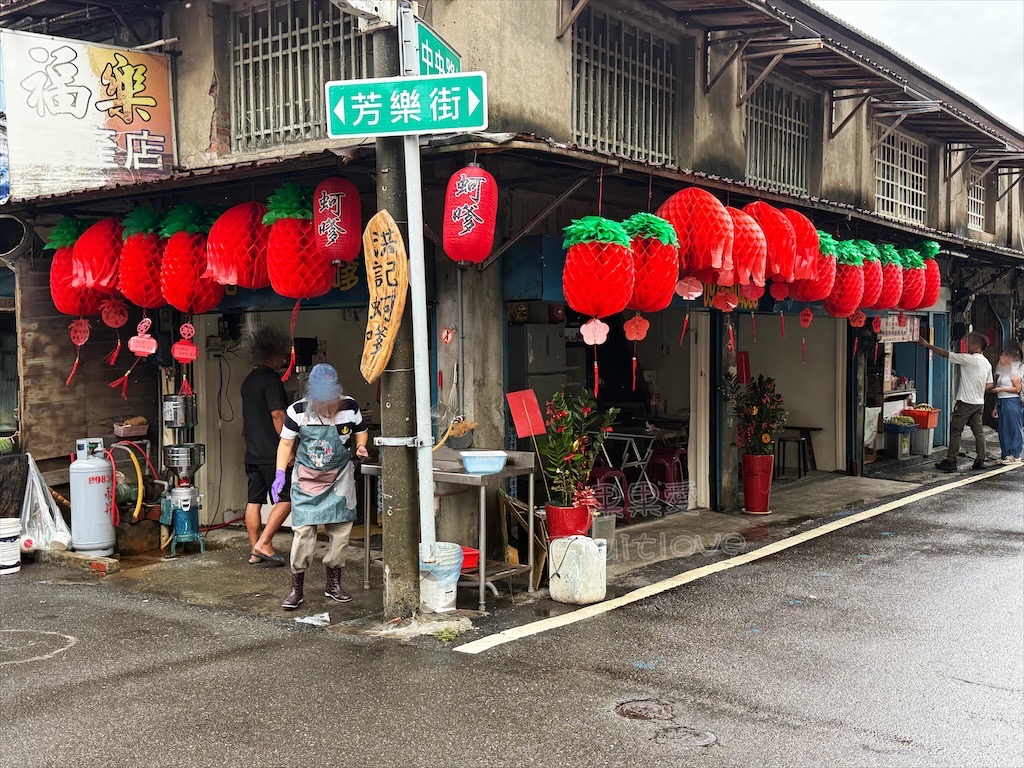 彰化芳苑蚵嗲｜洪記蚵嗲：在地現炸古早味小吃，必吃金黃酥脆鮮蚵嗲、Q嫩蘿蔔糕與蝦嗲 @果果愛Fruitlove