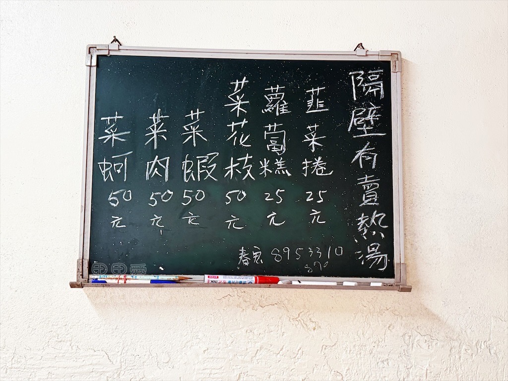 彰化芳苑蚵嗲｜洪記蚵嗲：在地現炸古早味小吃，必吃金黃酥脆鮮蚵嗲、Q嫩蘿蔔糕與蝦嗲 @果果愛Fruitlove