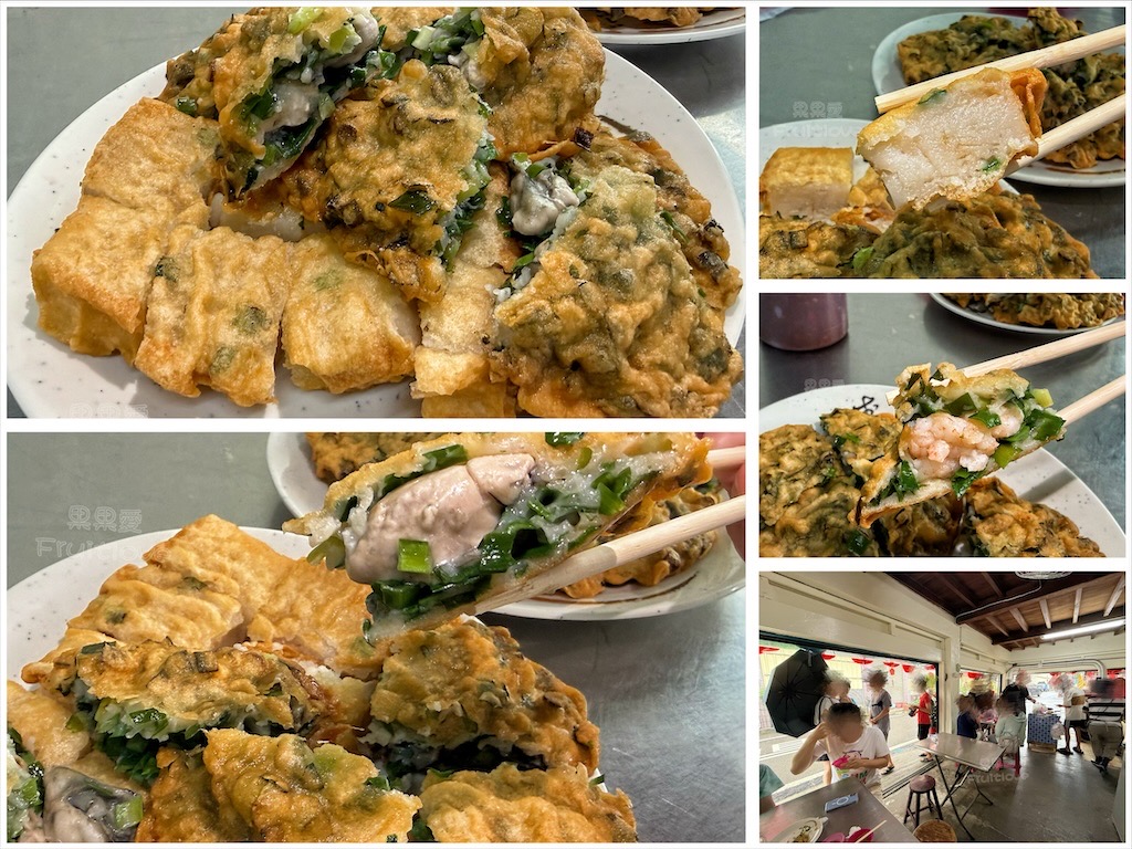 宜梧古早味蚵嗲|新鮮現炸，蚵仔鮮甜，雲林口湖排隊人氣小吃 @果果愛Fruitlove