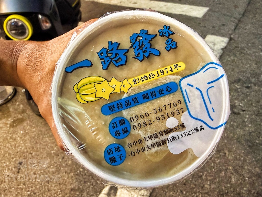 台中大甲|一路發綠豆沙:鎮瀾宮必喝50年排隊飲料店,濃郁綿密古早味綠豆沙 @果果愛Fruitlove 台中大甲|一路發綠豆沙:鎮瀾宮必喝50年排隊飲料店,濃郁綿密古早味綠豆沙 @果果愛Fruitlove