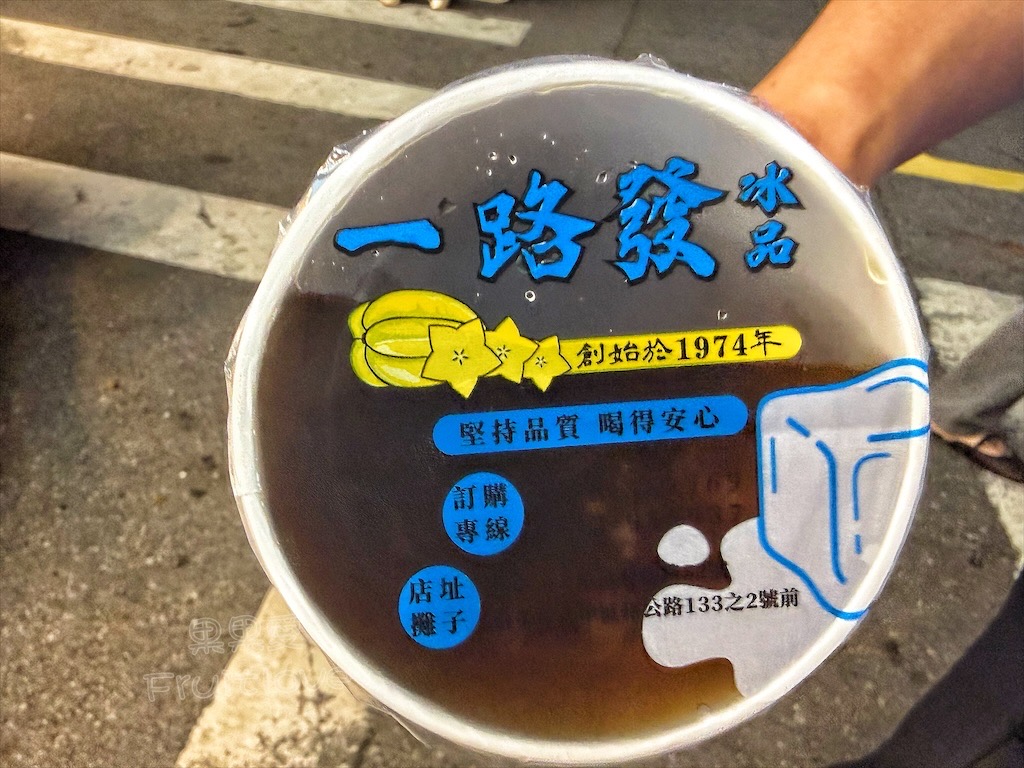 台中大甲|一路發綠豆沙:鎮瀾宮必喝50年排隊飲料店,濃郁綿密古早味綠豆沙 @果果愛Fruitlove 台中大甲|一路發綠豆沙:鎮瀾宮必喝50年排隊飲料店,濃郁綿密古早味綠豆沙 @果果愛Fruitlove