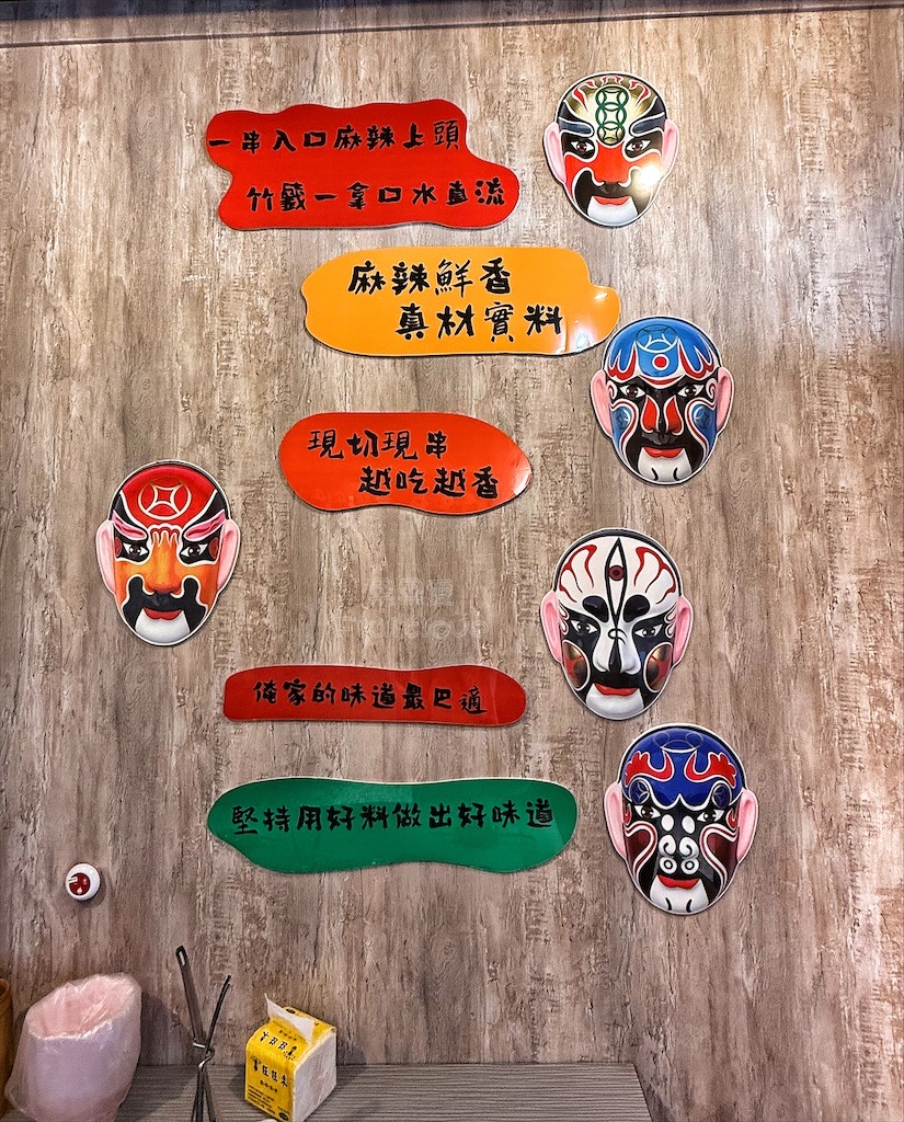 新竹串串香火鍋|蜀都串香麻辣火鍋(新竹北大總店): 每串12元!道地四川牛油麻辣鍋、白飯吃到飽免服務費 @果果愛Fruitlove 新竹串串香火鍋|蜀都串香麻辣火鍋(新竹北大總店): 每串12元!道地四川牛油麻辣鍋、白飯吃到飽免服務費 @果果愛Fruitlove