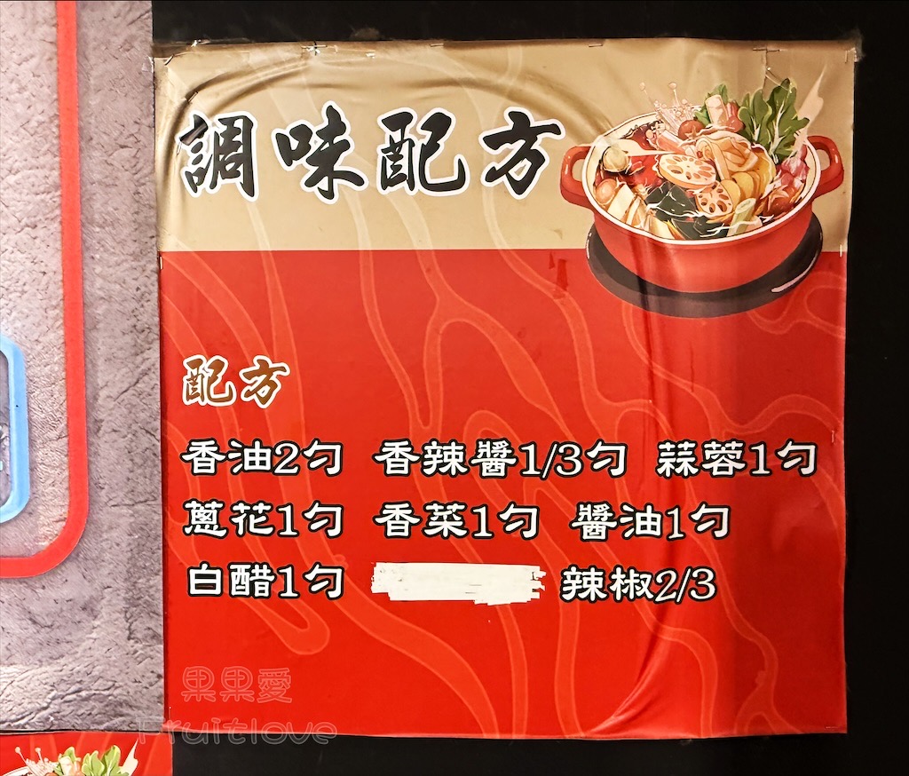 新竹串串香火鍋|蜀都串香麻辣火鍋(新竹北大總店): 每串12元!道地四川牛油麻辣鍋、白飯吃到飽免服務費 @果果愛Fruitlove 新竹串串香火鍋|蜀都串香麻辣火鍋(新竹北大總店): 每串12元!道地四川牛油麻辣鍋、白飯吃到飽免服務費 @果果愛Fruitlove