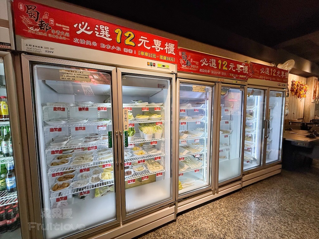 新竹串串香火鍋|蜀都串香麻辣火鍋(新竹北大總店): 每串12元!道地四川牛油麻辣鍋、白飯吃到飽免服務費 @果果愛Fruitlove 新竹串串香火鍋|蜀都串香麻辣火鍋(新竹北大總店): 每串12元!道地四川牛油麻辣鍋、白飯吃到飽免服務費 @果果愛Fruitlove