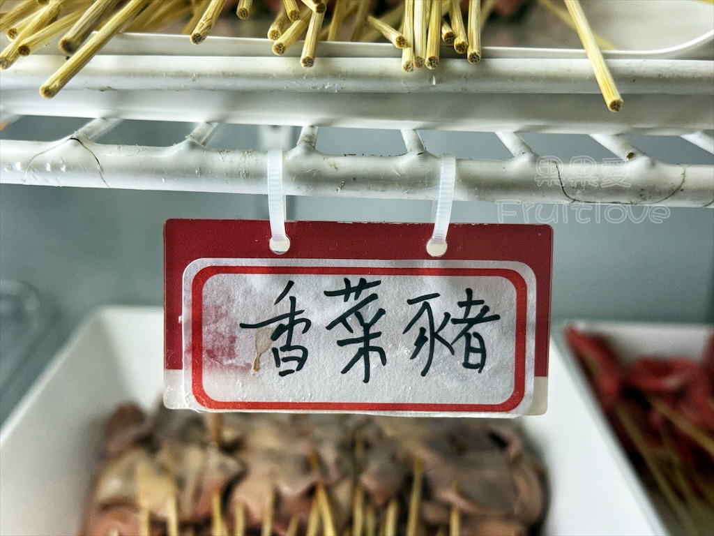 新竹串串香火鍋｜蜀都串香麻辣火鍋(新竹北大總店)： 每串12元！道地四川牛油麻辣鍋、白飯吃到飽免服務費 @果果愛Fruitlove