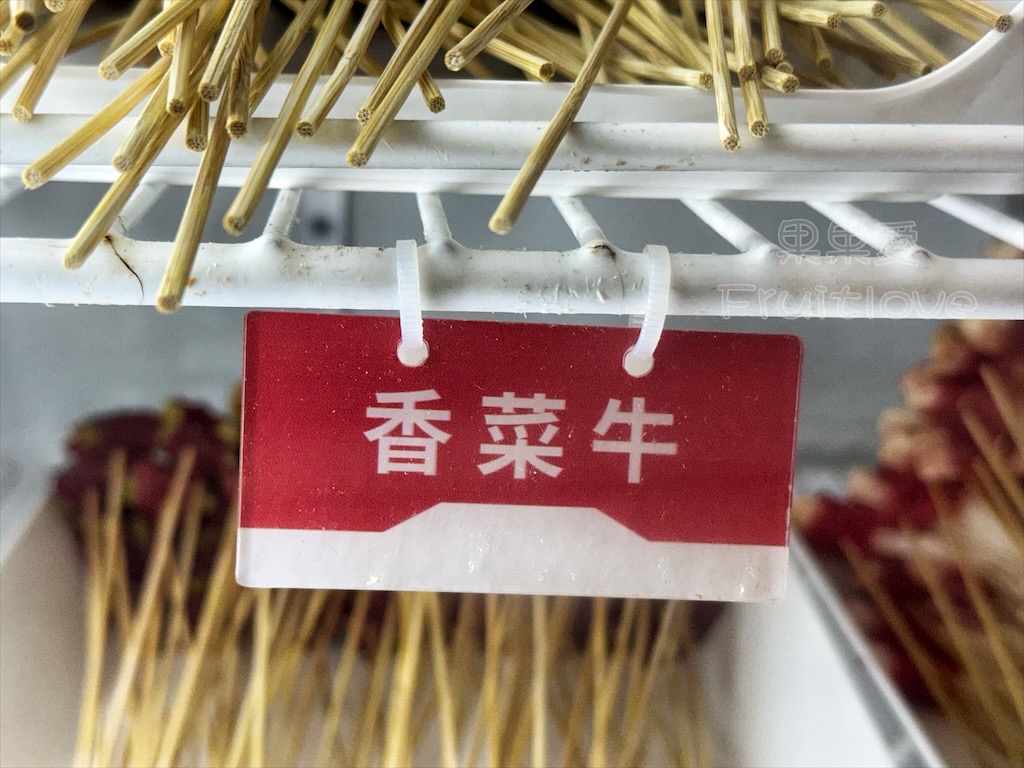 新竹串串香火鍋|蜀都串香麻辣火鍋(新竹北大總店): 每串12元!道地四川牛油麻辣鍋、白飯吃到飽免服務費 @果果愛Fruitlove 新竹串串香火鍋|蜀都串香麻辣火鍋(新竹北大總店): 每串12元!道地四川牛油麻辣鍋、白飯吃到飽免服務費 @果果愛Fruitlove