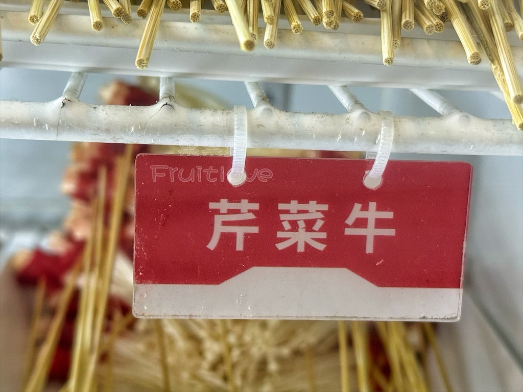 新竹串串香火鍋|蜀都串香麻辣火鍋(新竹北大總店): 每串12元!道地四川牛油麻辣鍋、白飯吃到飽免服務費 @果果愛Fruitlove 新竹串串香火鍋|蜀都串香麻辣火鍋(新竹北大總店): 每串12元!道地四川牛油麻辣鍋、白飯吃到飽免服務費 @果果愛Fruitlove