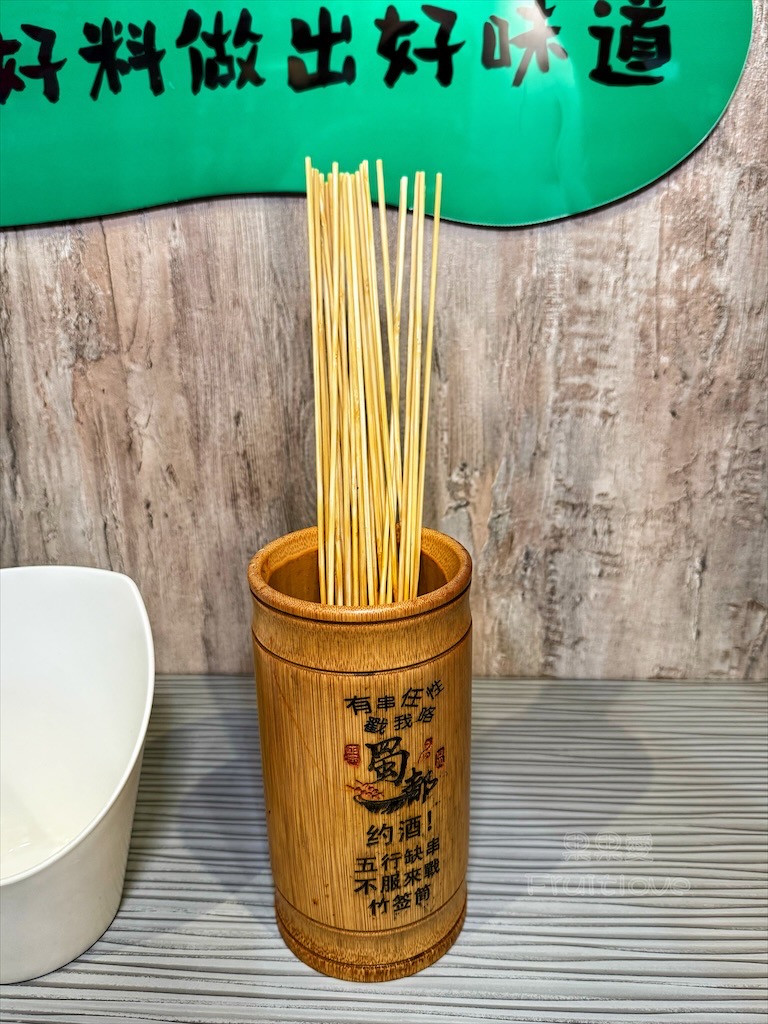 新竹串串香火鍋|蜀都串香麻辣火鍋(新竹北大總店): 每串12元!道地四川牛油麻辣鍋、白飯吃到飽免服務費 @果果愛Fruitlove 新竹串串香火鍋|蜀都串香麻辣火鍋(新竹北大總店): 每串12元!道地四川牛油麻辣鍋、白飯吃到飽免服務費 @果果愛Fruitlove