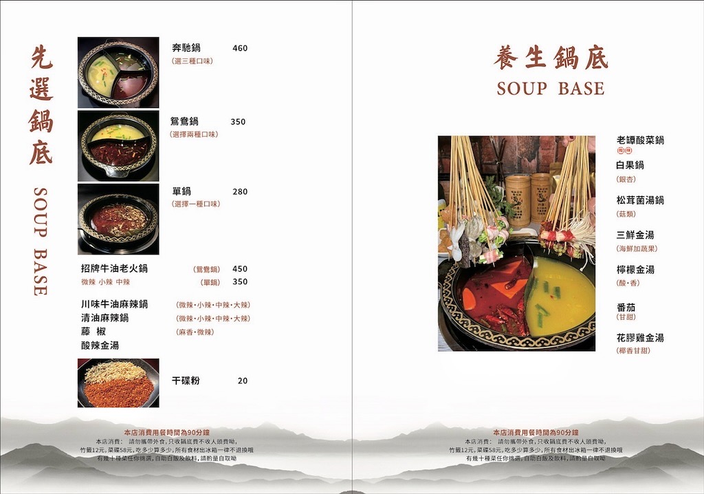 新竹串串香火鍋|蜀都串香麻辣火鍋(新竹北大總店): 每串12元!道地四川牛油麻辣鍋、白飯吃到飽免服務費 @果果愛Fruitlove 新竹串串香火鍋|蜀都串香麻辣火鍋(新竹北大總店): 每串12元!道地四川牛油麻辣鍋、白飯吃到飽免服務費 @果果愛Fruitlove
