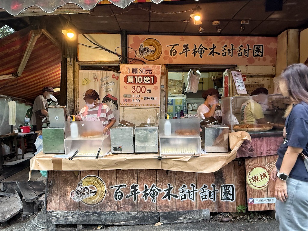 嘉義奮起湖百年檜木甜甜圈:奮起湖老街必吃的甜點點心,外酥內軟、奶香迷人 @果果愛Fruitlove 嘉義奮起湖百年檜木甜甜圈:奮起湖老街必吃的甜點點心,外酥內軟、奶香迷人 @果果愛Fruitlove