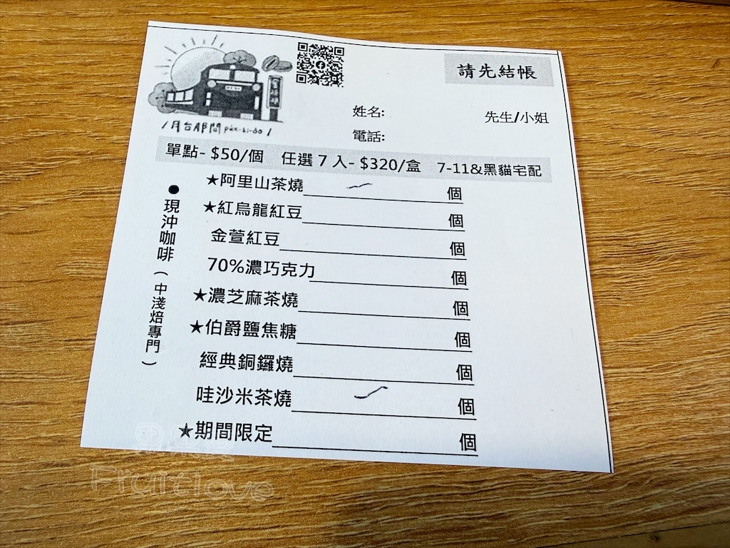 嘉義奮起湖|月台那間:奮起湖老街必吃的茶香銅鑼燒,推薦阿里山茶燒、哇沙米茶燒 @果果愛Fruitlove 嘉義奮起湖|月台那間:奮起湖老街必吃的茶香銅鑼燒,推薦阿里山茶燒、哇沙米茶燒 @果果愛Fruitlove