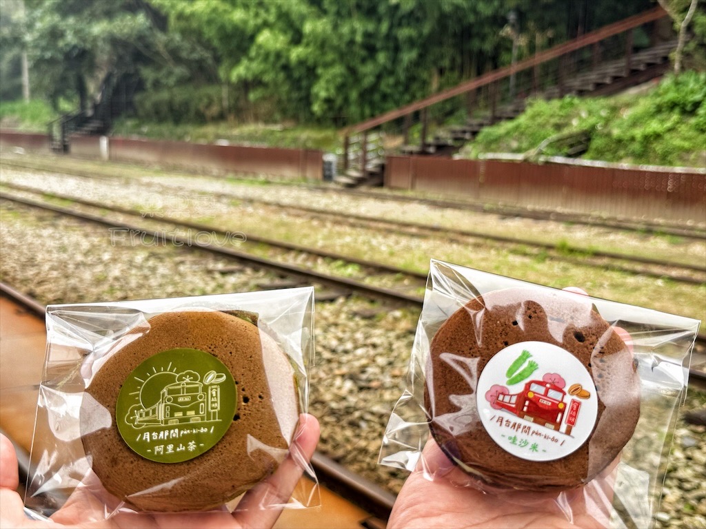嘉義奮起湖|月台那間:奮起湖老街必吃的茶香銅鑼燒,推薦阿里山茶燒、哇沙米茶燒 @果果愛Fruitlove 嘉義奮起湖|月台那間:奮起湖老街必吃的茶香銅鑼燒,推薦阿里山茶燒、哇沙米茶燒 @果果愛Fruitlove