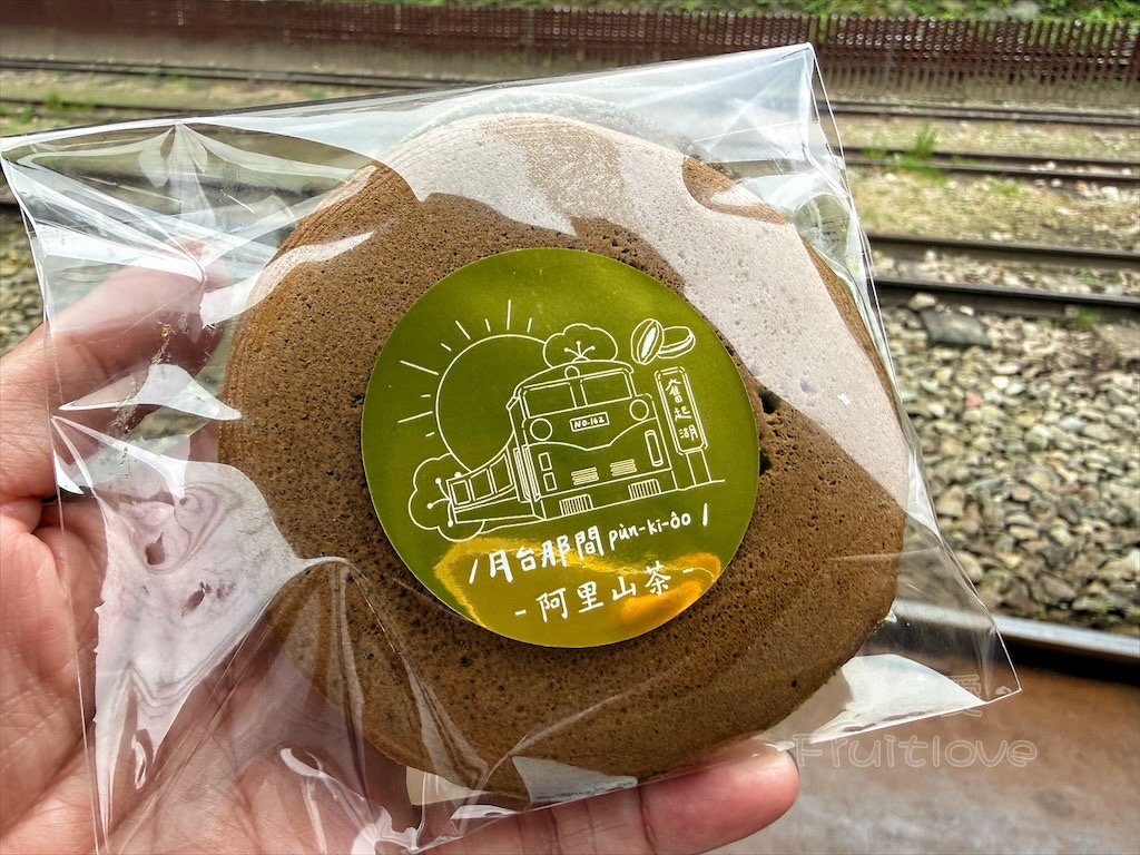 嘉義奮起湖|月台那間:奮起湖老街必吃的茶香銅鑼燒,推薦阿里山茶燒、哇沙米茶燒 @果果愛Fruitlove 嘉義奮起湖|月台那間:奮起湖老街必吃的茶香銅鑼燒,推薦阿里山茶燒、哇沙米茶燒 @果果愛Fruitlove