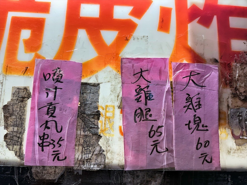 彰化炸雞｜至尊卡啦脆皮炸雞：偶然發現排隊炸雞攤，大雞腿有夠酥脆多汁，多種口味調味粉 @果果愛Fruitlove