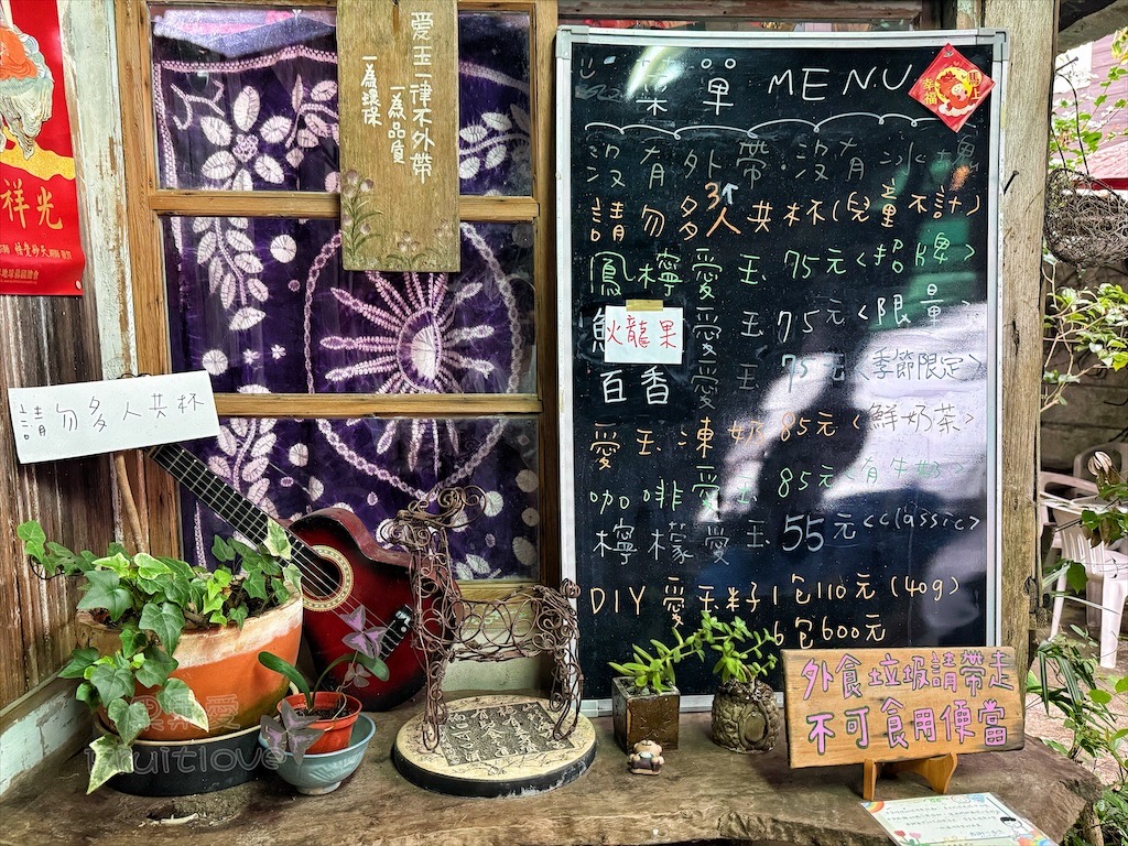 嘉義奮起湖｜愛玉伯ㄟ厝：隱身老街巷弄的愛玉店，邊吃愛玉邊欣賞山城雲霧美景 @果果愛Fruitlove