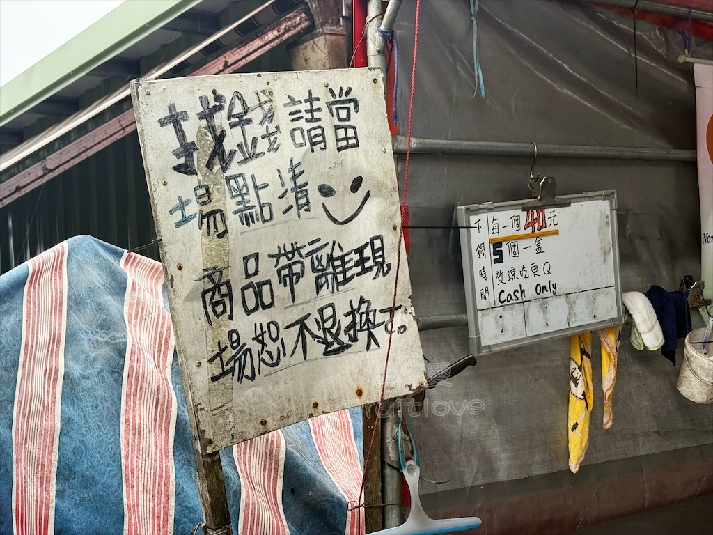 嘉義奮起湖街仔尾阿嬤草仔粿：老街必吃的古早味傳統米食，七種口味葷素皆有 @果果愛Fruitlove