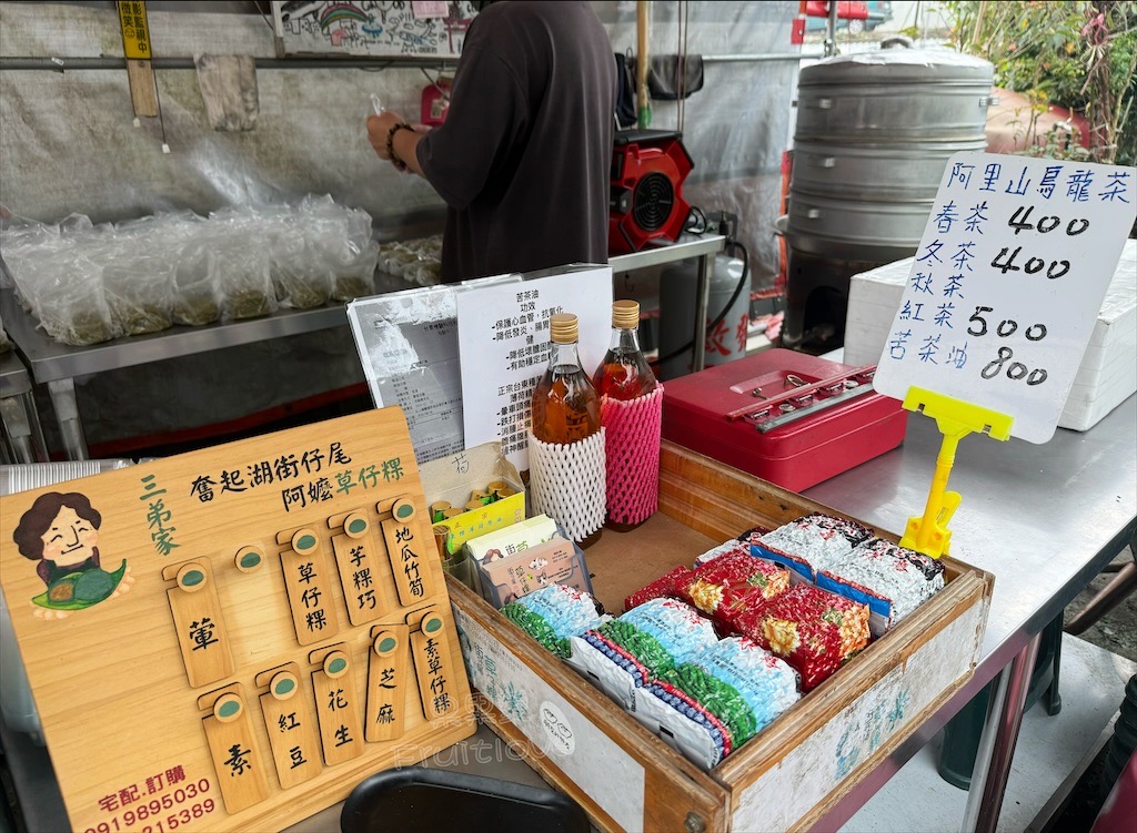 嘉義奮起湖街仔尾阿嬤草仔粿：老街必吃的古早味傳統米食，七種口味葷素皆有 @果果愛Fruitlove
