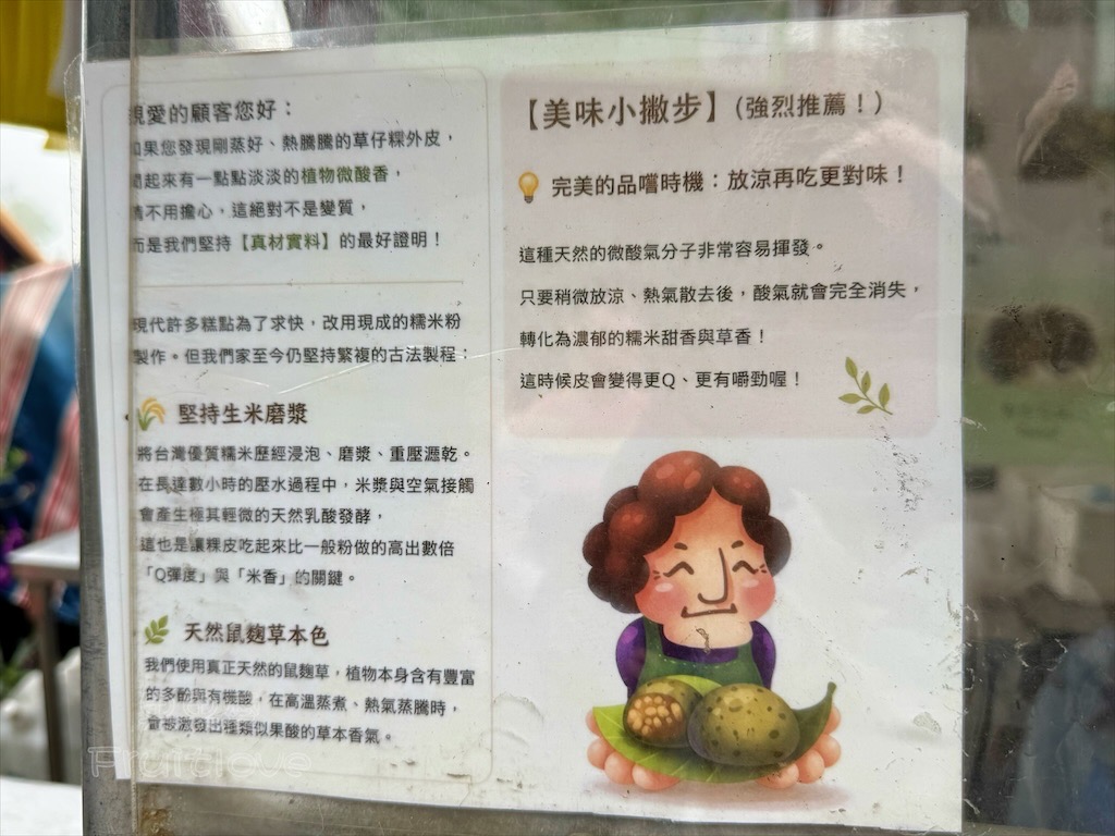 嘉義奮起湖街仔尾阿嬤草仔粿：老街必吃的古早味傳統米食，七種口味葷素皆有 @果果愛Fruitlove