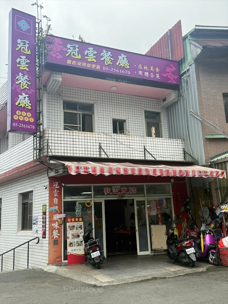嘉義奮起湖｜冠雲餐廳：老街旁的木片便當推薦！必點古早味排骨、香嫩雞腿便當，內用附脆甜竹筍湯 @果果愛Fruitlove