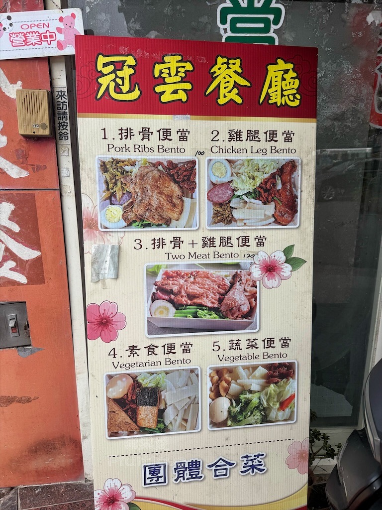 嘉義奮起湖｜冠雲餐廳：老街旁的木片便當推薦！必點古早味排骨、香嫩雞腿便當，內用附脆甜竹筍湯 @果果愛Fruitlove
