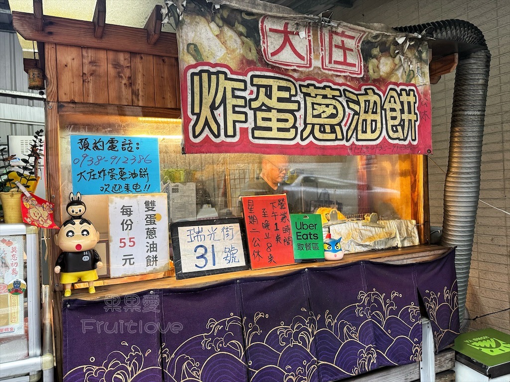 新竹香山|香山大庄炸蛋蔥油餅:讓人一口接一口停不下來的下午茶點心,外酥脆內Q嫩還能客製化不加蔥 @果果愛Fruitlove 新竹香山|香山大庄炸蛋蔥油餅:讓人一口接一口停不下來的下午茶點心,外酥脆內Q嫩還能客製化不加蔥 @果果愛Fruitlove