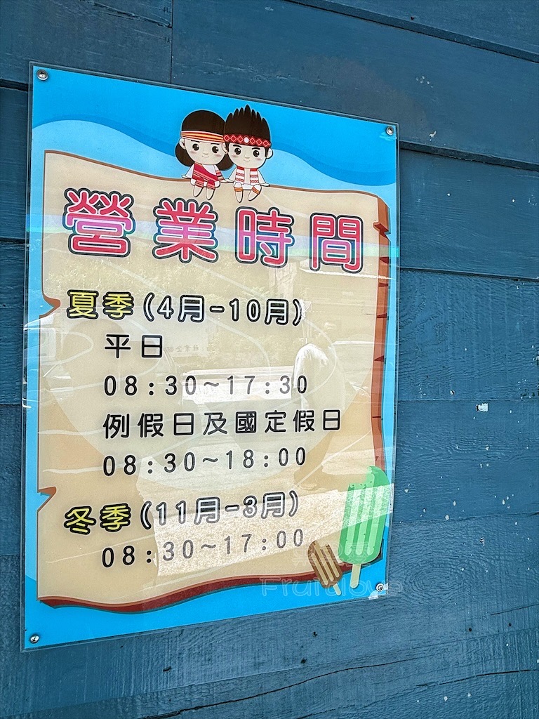 台中和平｜白冷冰棒：谷關必吃的古早味冰棒，獨家蜂蜜五葉松口味更不能錯過 @果果愛Fruitlove
