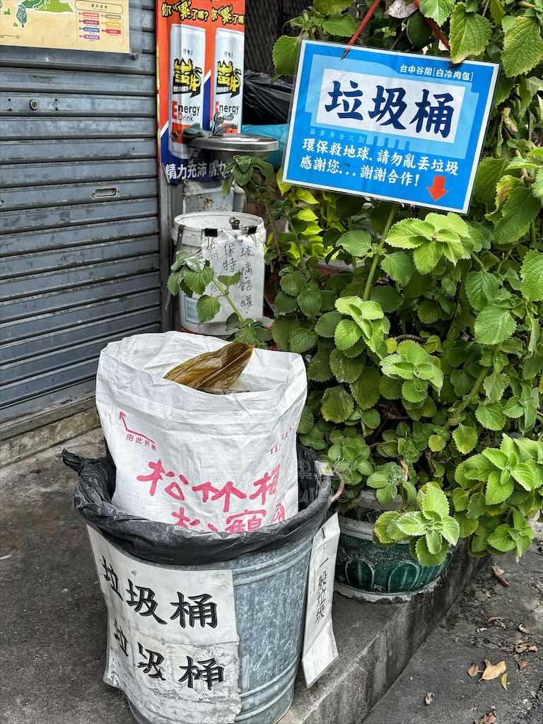 台中和平｜劉家白冷肉包：谷關必吃的50年老店，不只肉包好吃，連肉粽都很好吃 @果果愛Fruitlove
