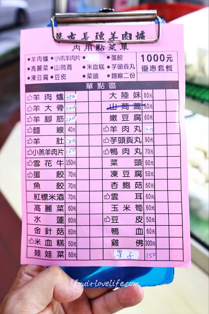南投草屯羊肉爐推薦｜長疆炭燒羊肉爐：炭燒火鍋，湯頭好喝，羊肉肉質軟嫩，秋冬進補、聚餐好地方、寵物友善 @果果愛Fruitlove