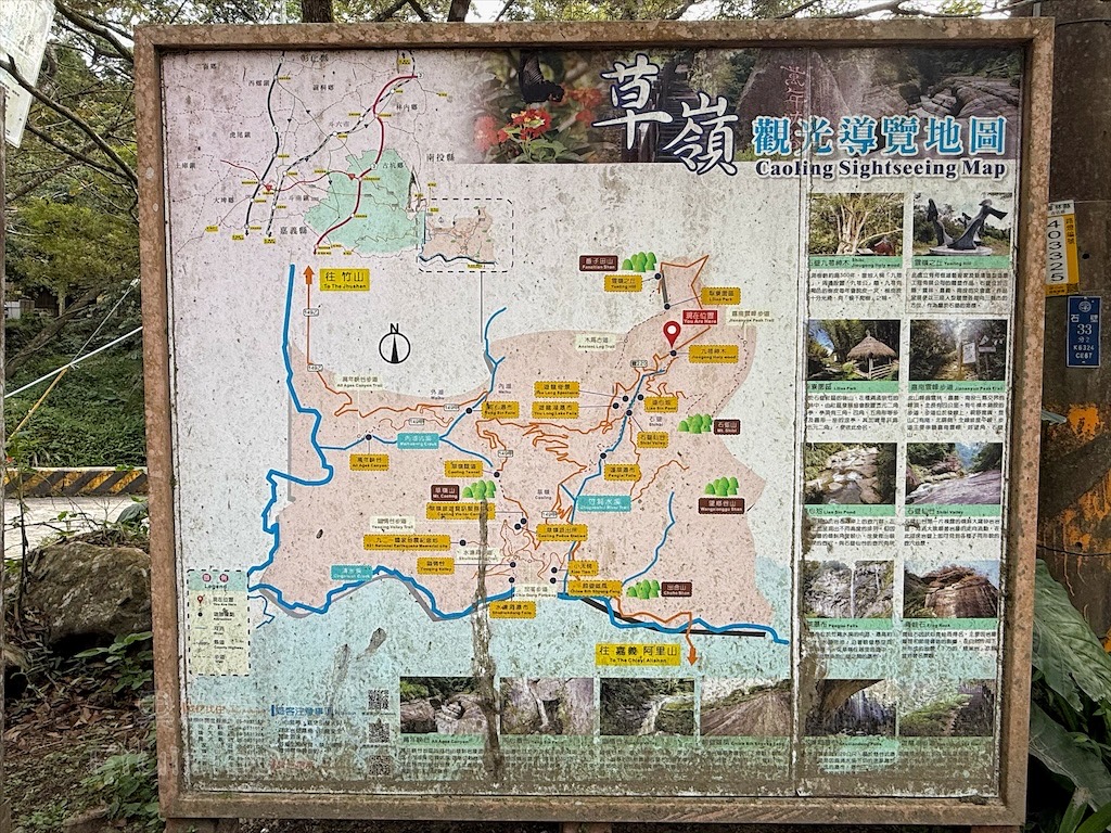 雲林古坑景點|石壁九芎公廟:300年九芎神木下吃泡麵!雲林版泡麵土地公,順遊五元兩角、雲嶺之丘 @果果愛Fruitlove 雲林古坑景點|石壁九芎公廟:300年九芎神木下吃泡麵!雲林版泡麵土地公,順遊五元兩角、雲嶺之丘 @果果愛Fruitlove
