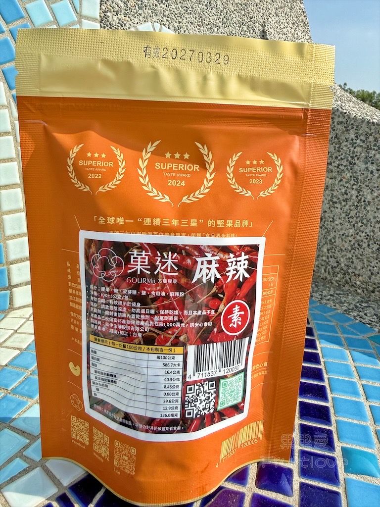 菓迷方脆腰果：必吃唰嘴的零食點心-腰果，酥脆不黏牙，一口一個，伴手禮、追劇、辦公室團購零食推薦 @果果愛Fruitlove