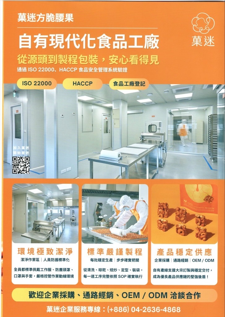菓迷方脆腰果：必吃唰嘴的零食點心-腰果，酥脆不黏牙，一口一個，伴手禮、追劇、辦公室團購零食推薦 @果果愛Fruitlove