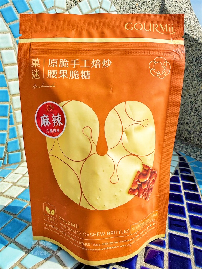 菓迷方脆腰果：必吃唰嘴的零食點心-腰果，酥脆不黏牙，一口一個，伴手禮、追劇、辦公室團購零食推薦 @果果愛Fruitlove