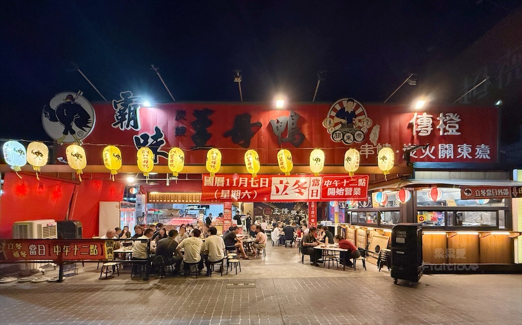雲林斗六串燒|傳橙串燒炭火關東煮:隱藏在薑母鴨店裡的串燒,晚餐、宵夜、聚餐推薦,寵物友善 @果果愛Fruitlove 雲林斗六串燒|傳橙串燒炭火關東煮:隱藏在薑母鴨店裡的串燒,晚餐、宵夜、聚餐推薦,寵物友善 @果果愛Fruitlove