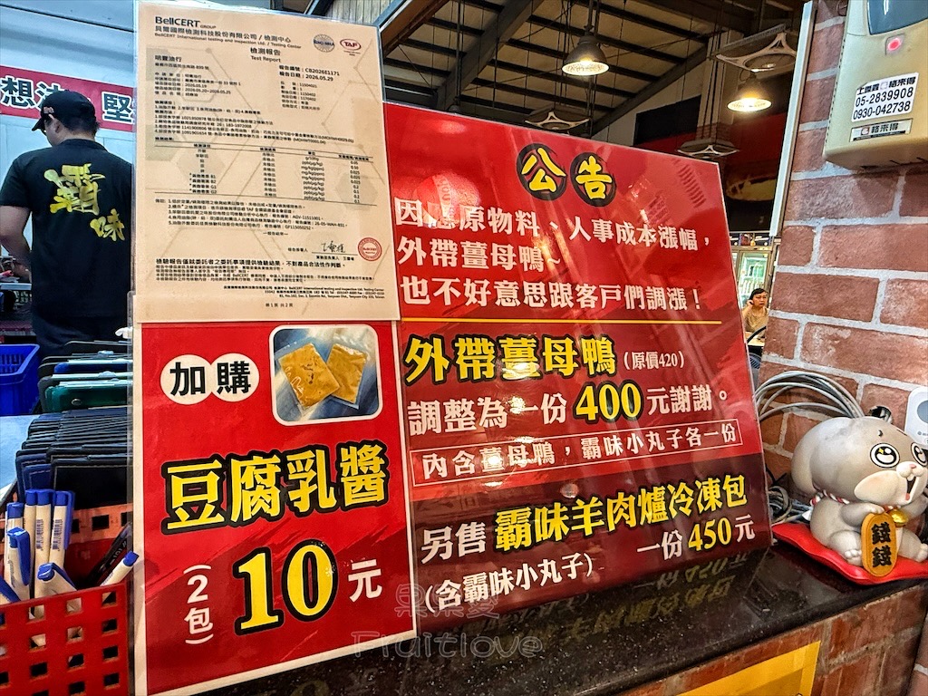 雲林斗六串燒|傳橙串燒炭火關東煮:隱藏在薑母鴨店裡的串燒,晚餐、宵夜、聚餐推薦,寵物友善 @果果愛Fruitlove 雲林斗六串燒|傳橙串燒炭火關東煮:隱藏在薑母鴨店裡的串燒,晚餐、宵夜、聚餐推薦,寵物友善 @果果愛Fruitlove