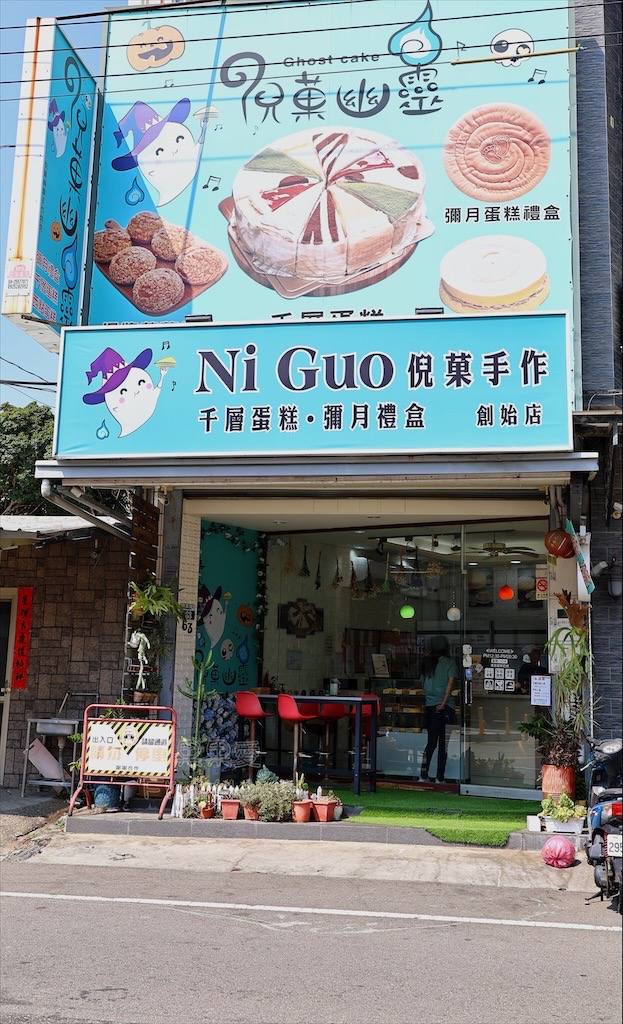 台中后里|倪菓手作千層:平價美味千層蛋糕、總店限定菠蘿泡芙與彌月禮盒試吃申請 @果果愛Fruitlove 台中后里|倪菓手作千層:平價美味千層蛋糕、總店限定菠蘿泡芙與彌月禮盒試吃申請 @果果愛Fruitlove