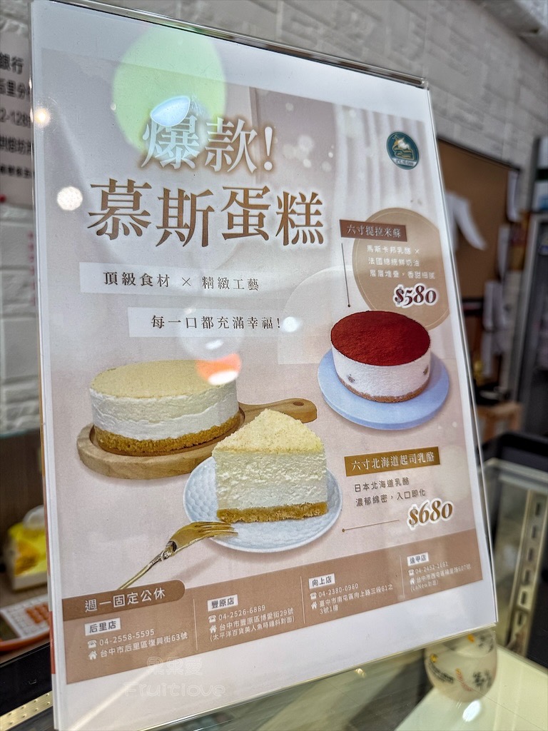 台中后里｜倪菓手作千層：平價美味千層蛋糕、總店限定菠蘿泡芙與彌月禮盒試吃申請 @果果愛Fruitlove